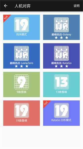 隐智围棋平台软件 安卓版v2.2.7